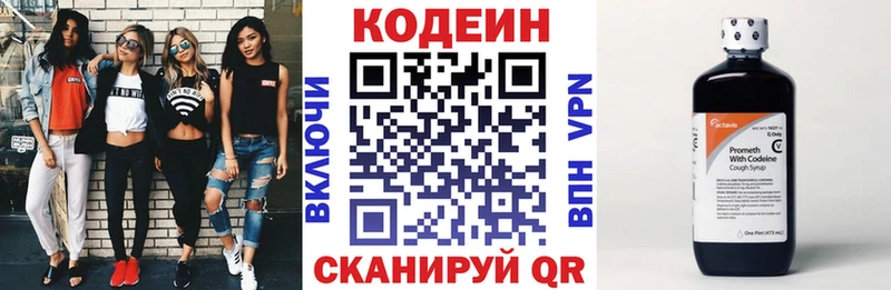 Codein Purple Drank  цены наркотик  Шатура 