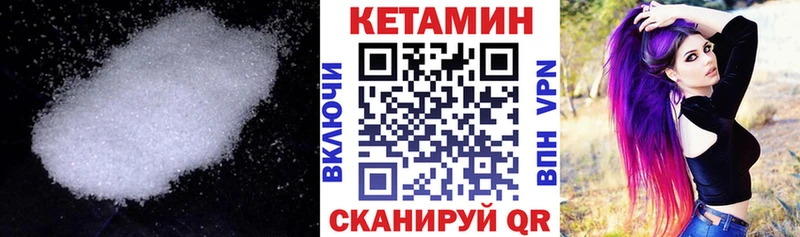 КЕТАМИН VHQ Шатура