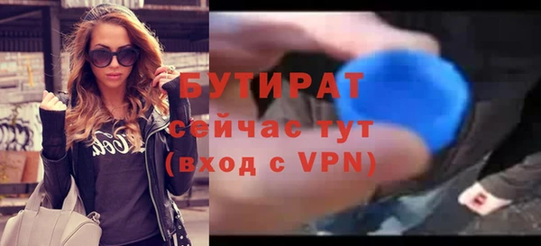 бутират Алексеевка