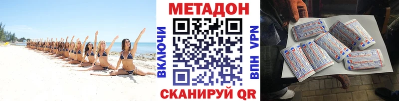 hydra ссылки  Шатура  МЕТАДОН VHQ  хочу наркоту 